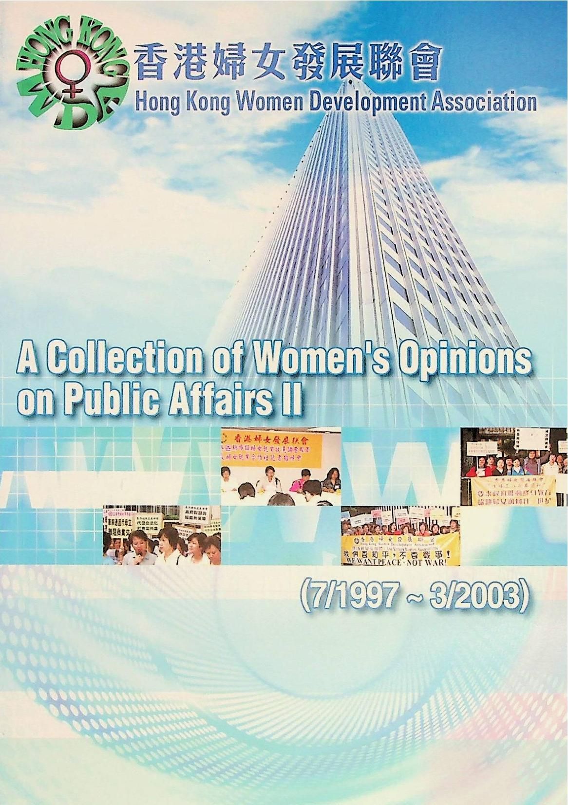 A Collection of Women's Opinion on Public Affairs II (7/1997-3/2003)